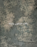 میکروسمنت نوع A