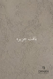 میکروسمنت نوع A