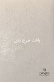 میکروسمنت نوع A